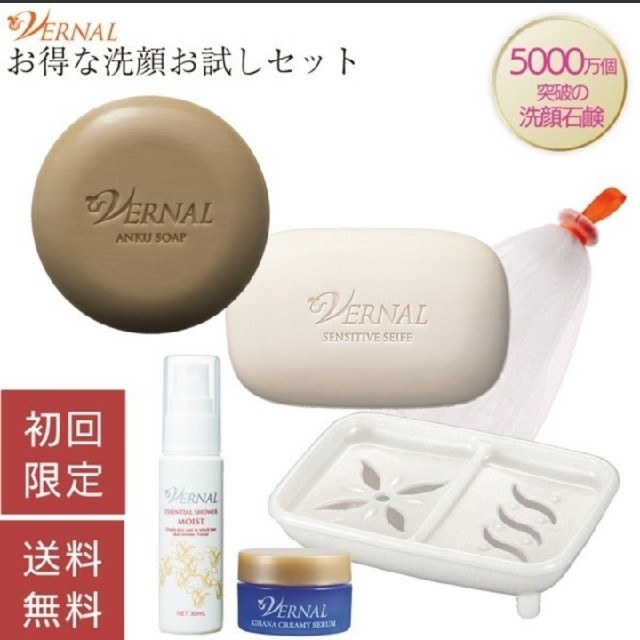 ★新品 未使用★ヴァーナル パッと白洗顔セット