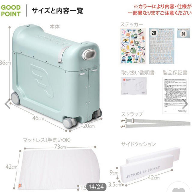 Stokke(ストッケ)のJETKIDS BY STOKKE Bed Box ジェットキッズ　正規品 キッズ/ベビー/マタニティの外出/移動用品(その他)の商品写真