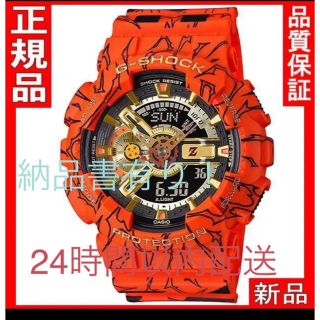 ジーショック(G-SHOCK)の 【新品未開封】Gショック ドラゴンボール(腕時計(アナログ))