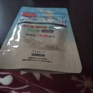 ダイエットサプリ(ダイエット食品)