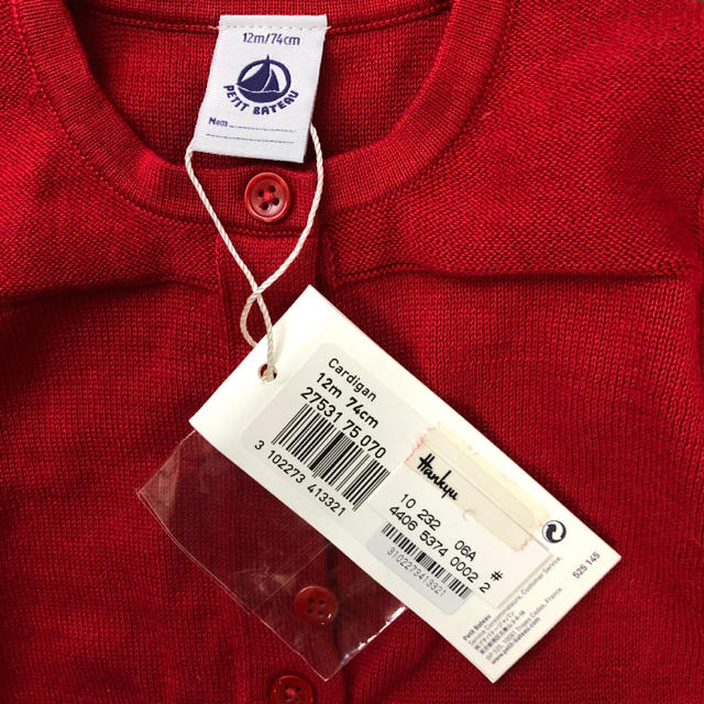 PETIT BATEAU(プチバトー)のKAo様専用 キッズ/ベビー/マタニティのベビー服(~85cm)(カーディガン/ボレロ)の商品写真