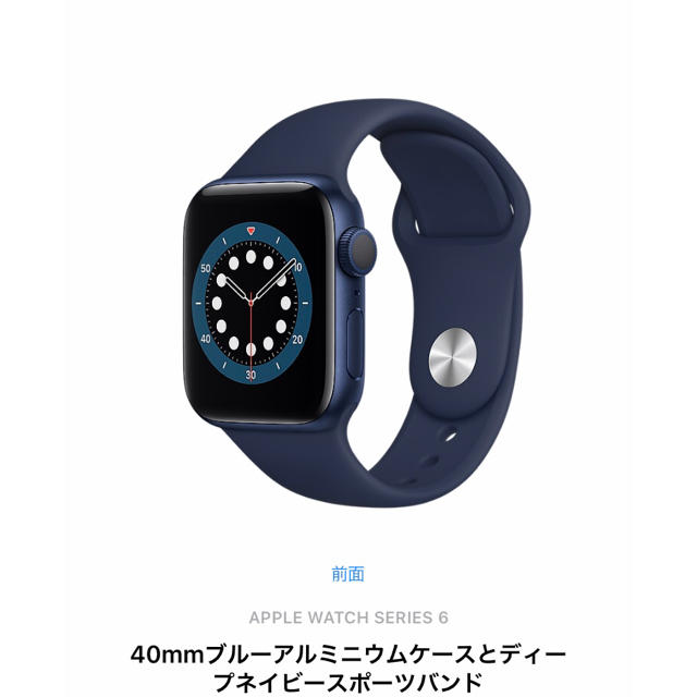 Apple Watch(アップルウォッチ)の【40mm / GPSモデル】Apple Watch Series 6 メンズの時計(腕時計(デジタル))の商品写真