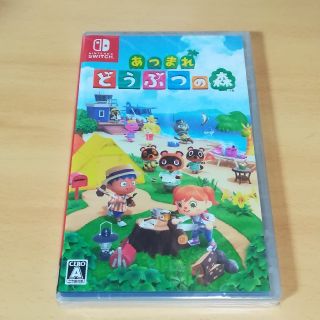 ニンテンドースイッチ(Nintendo Switch)の新品あつまれどうぶつの森 (家庭用ゲームソフト)