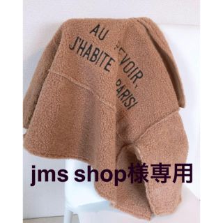 jmsshop様専用出品(ジャケット/上着)