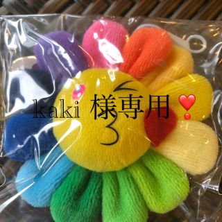 モマ(MOMA)のkaki様専用❣️Flower Emoji ！(キーホルダー)