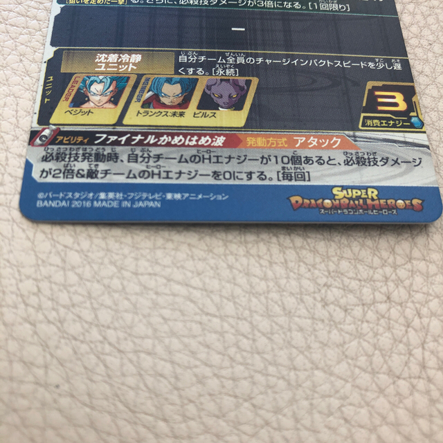 ドラゴンボール(ドラゴンボール)のドラゴン様専用 エンタメ/ホビーのトレーディングカード(シングルカード)の商品写真