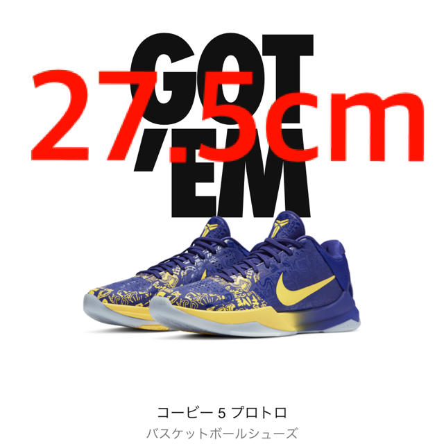 スニーカーNIKE KOBE 5 PROTRO 5 RINGS コービー　27.5cm