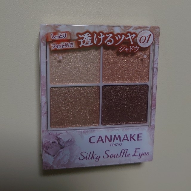 CANMAKE(キャンメイク)のCANMAKE シルキースフレアイズ 01 コスメ/美容のベースメイク/化粧品(アイシャドウ)の商品写真