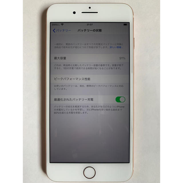 iPhone8 Plus 64GB ソフトバンク 美品