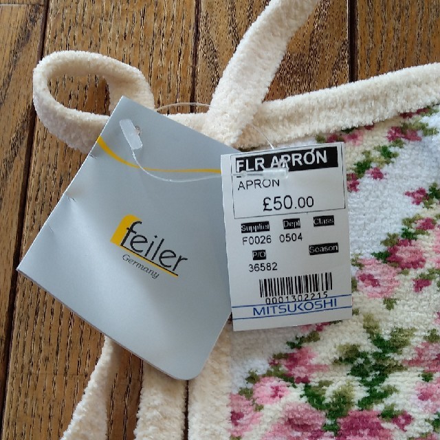 FEILER(フェイラー)のFEILER タオル地 エプロン (新品) レディースのレディース その他(その他)の商品写真