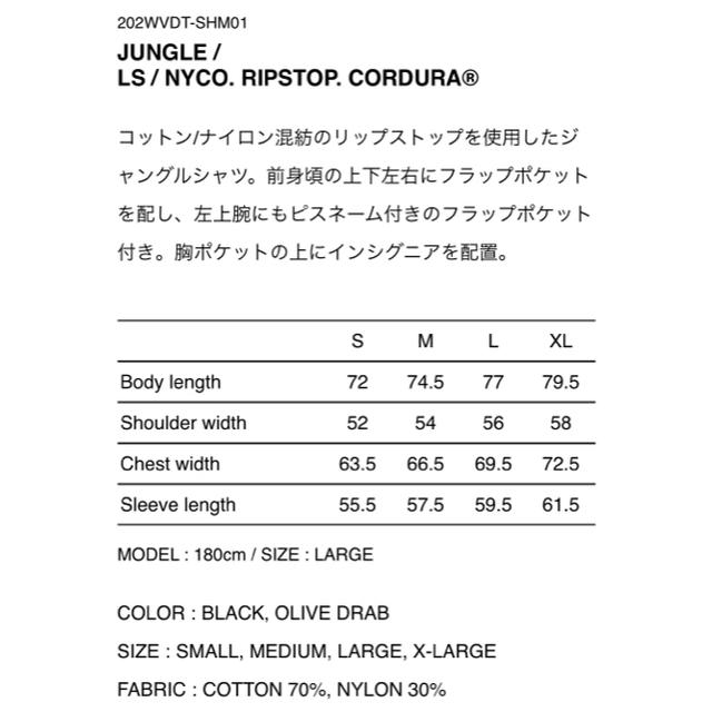 W)taps(ダブルタップス)のWTAPS 20AW JUNGLE LS オリーブドラブ　M ダブルタップス  メンズのジャケット/アウター(ミリタリージャケット)の商品写真