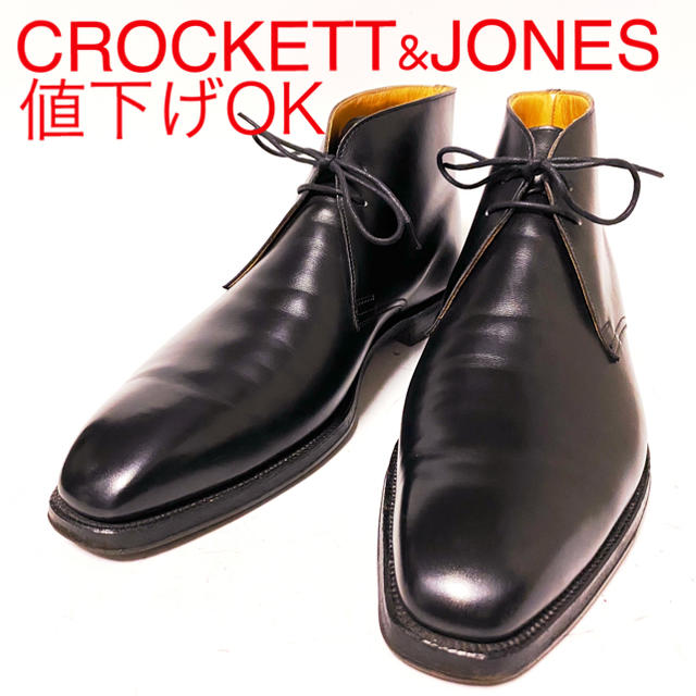 440.CROCKETT&JONES × Paul Smith ブーツ　8Eメンズ