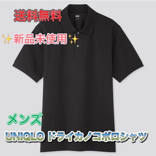 ユニクロ(UNIQLO)の【 新品未使用 】UNIQLOドライカノコポロシャツ(ポロシャツ)