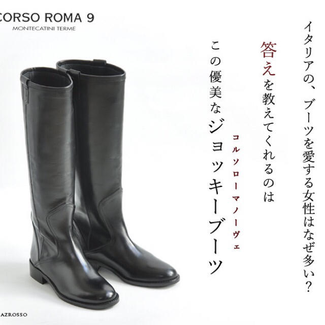 ⬇️お値下げ✨美品✨CORSO ROMA  本革 イタリア製　ジョッキーブーツ レディースの靴/シューズ(ブーツ)の商品写真