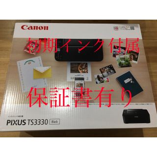 キヤノン(Canon)のPIXUS  TS3330 Black インクジェット複合機(PC周辺機器)