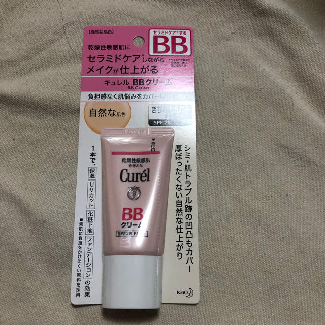 Curel(キュレル)のキュレルBB 自然な肌色 コスメ/美容のベースメイク/化粧品(BBクリーム)の商品写真