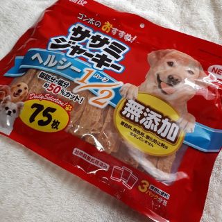 ササミジャーキー無添加 80枚入2袋(犬)