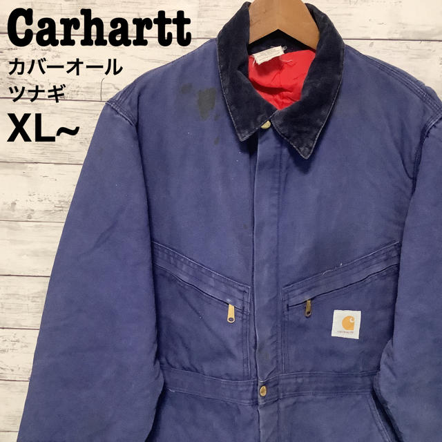 最終値下げ！Carhartt ダック生地 カバーオール XXL size！