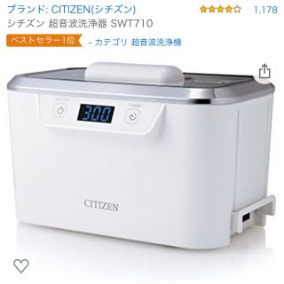 シチズン(CITIZEN)のCITIZEN・シチズン SWT710 (その他)