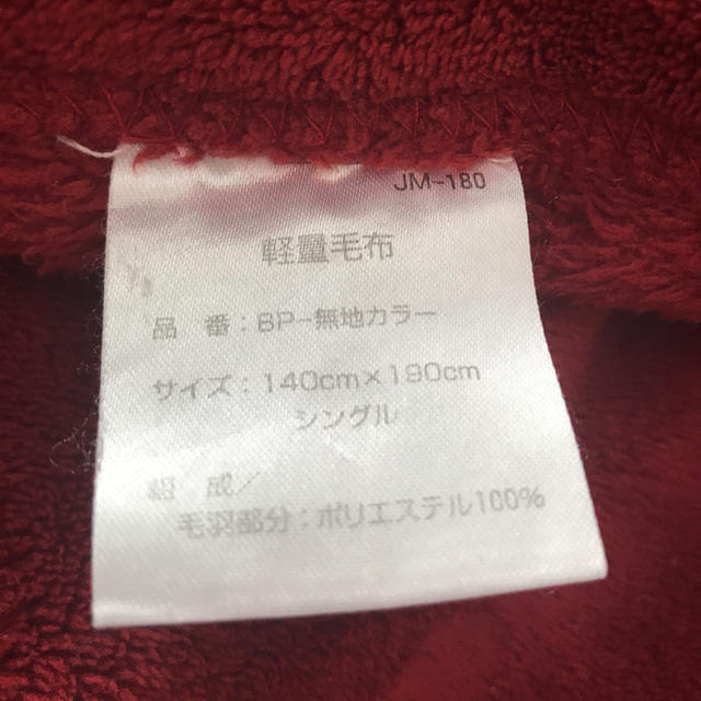 AEON(イオン)のイオン 軽量 柔らか 毛布 シングル　レッド インテリア/住まい/日用品の寝具(毛布)の商品写真