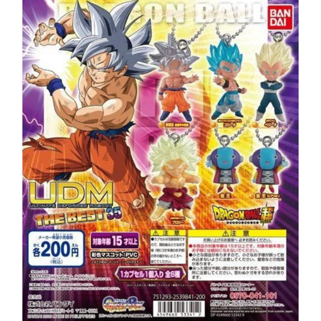 ドラゴンボール超 Udm The Best 35 全6種フルコンプの通販 By ジョイストア ラクマ ドラゴンボール超 Udm The Best 35 全6種フルコンプの通販 By ジョイストア ラクマ