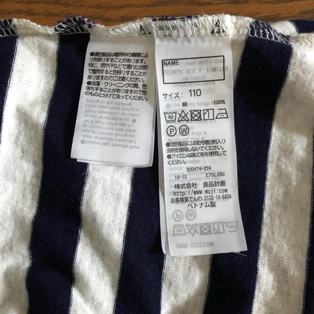 MUJI (無印良品)(ムジルシリョウヒン)のボーダー7分袖Tシャツ キッズ/ベビー/マタニティのキッズ服女の子用(90cm~)(Tシャツ/カットソー)の商品写真