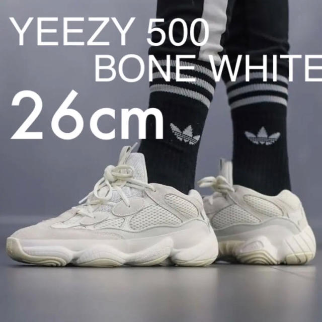 yeezy 500 bone white