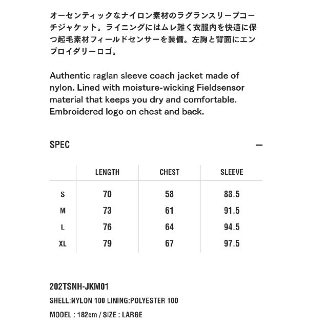 NEIGHBORHOOD(ネイバーフッド)のネイバーフッド　コーチジャケット　BROOKS / N-JKT　XL メンズのジャケット/アウター(ナイロンジャケット)の商品写真