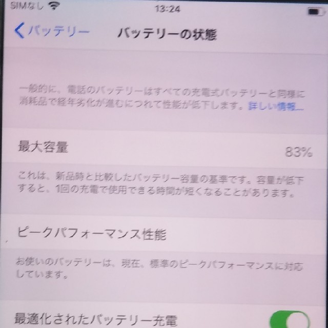 iPhone(アイフォーン)のえいと様専用　iPhone8plus256G　simロックフリー　美品 スマホ/家電/カメラのスマートフォン/携帯電話(スマートフォン本体)の商品写真