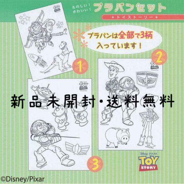 Disney ディズニー ピクサー トイストーリー プラ板 プラバンセット 新品未開封の通販 By ぷーたん S Shop ディズニーならラクマ Disney ディズニー ピクサー トイストーリー プラ板 プラバンセット 新品未開封の通販 By ぷーたん S Shop ディズニーならラクマ
