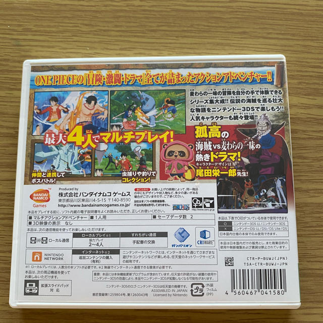 ニンテンドー3ds ワンピース アンリミテッドワールドrの通販 By ドラえもん S Shop ニンテンドー3dsならラクマ ニンテンドー3ds ワンピース アンリミテッドワールドrの通販 By ドラえもん S Shop ニンテンドー3dsならラクマ