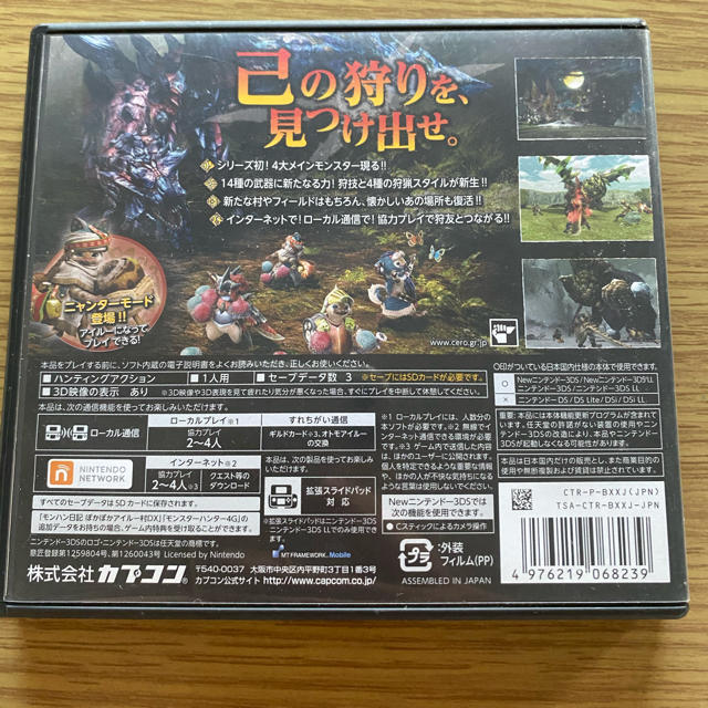 ニンテンドー3ds モンスターハンター4の通販 By ドラえもん S Shop ニンテンドー3dsならラクマ ニンテンドー3ds モンスターハンター4の通販 By ドラえもん S Shop ニンテンドー3dsならラクマ