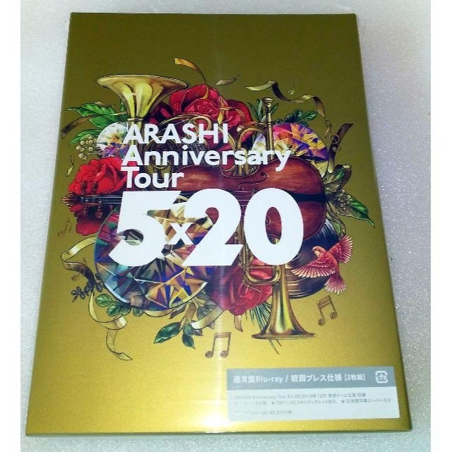 ARASHI Anniversary Tour 5×20 初回 Blu-ray 1