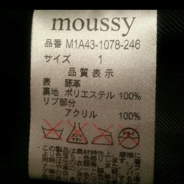 moussy(マウジー)の美品！moussyレザーブルゾン レディースのジャケット/アウター(ブルゾン)の商品写真