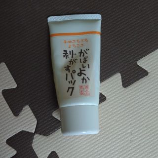 がばいよか（剥がすパック）(パック/フェイスマスク)