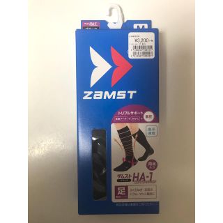 ザムスト(ZAMST)のザムスト　ソックス(トレーニング用品)