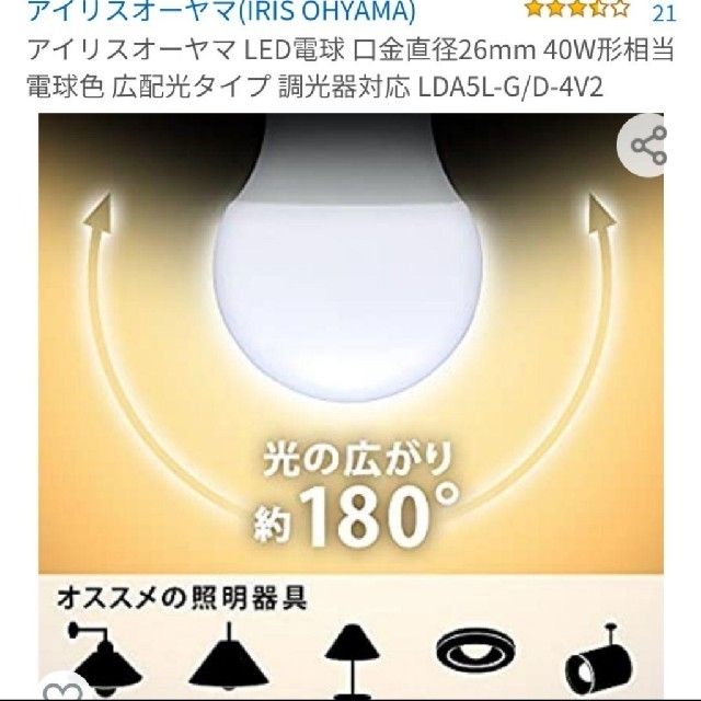 アイリスオーヤマ(アイリスオーヤマ)のアイリスオーヤマ LED電球2個 口金直径26mm 40W形相当 電球色 インテリア/住まい/日用品のライト/照明/LED(蛍光灯/電球)の商品写真