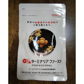 ターミナリアファースト(ダイエット食品)