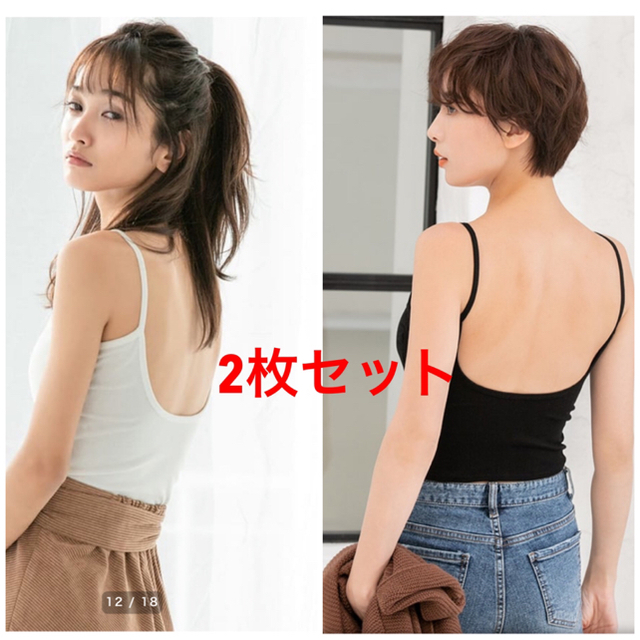 fifth(フィフス)のみみこ様専用ページ　fifth カップ付きキャミ♡白黒2枚セット　ブラトップ  レディースのトップス(キャミソール)の商品写真