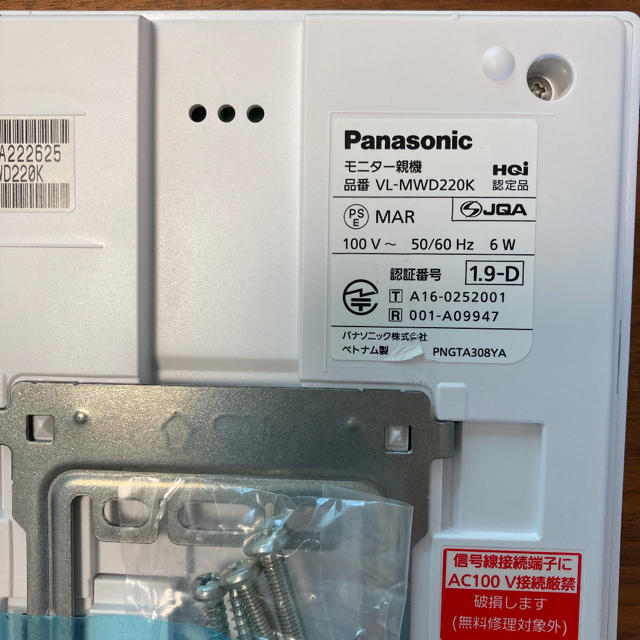 Panasonic(パナソニック)のPanasonic ワイヤレスモニター付テレビドアホン　VL-SWD220K スマホ/家電/カメラのスマホ/家電/カメラ その他(防犯カメラ)の商品写真