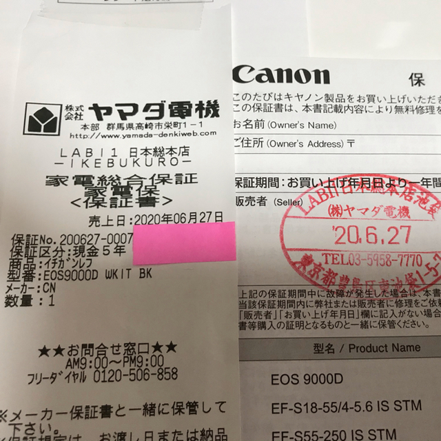 Canon EOS 9000D ダブルズームキット