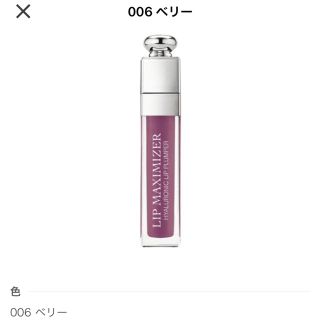 ディオール(Dior)のマキシマイザー(リップグロス)