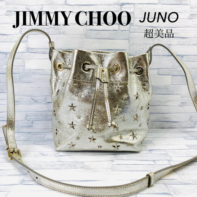 超美品　ジミーチュウ  ドローストリングバッグ　ショルダーバッグ  JUNO