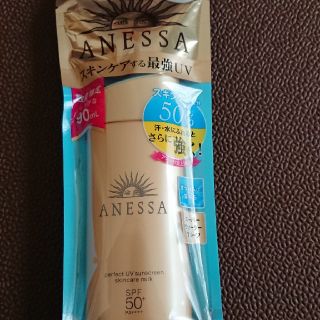 アネッサ(ANESSA)の新品★アネッサ パーフェクトUV スキンケアミルク 90ml(日焼け止め/サンオイル)