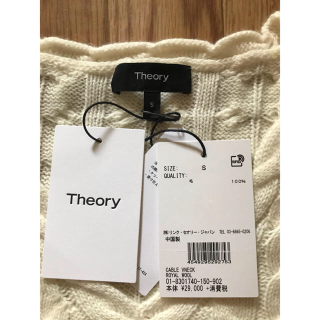 《新品》theory  セオリー  ケーブルニット S