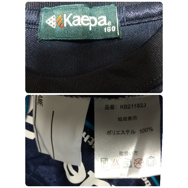 Kaepa(ケイパ)のケイパ 長袖Tシャツ 160サイズ キッズ/ベビー/マタニティのキッズ服男の子用(90cm~)(Tシャツ/カットソー)の商品写真