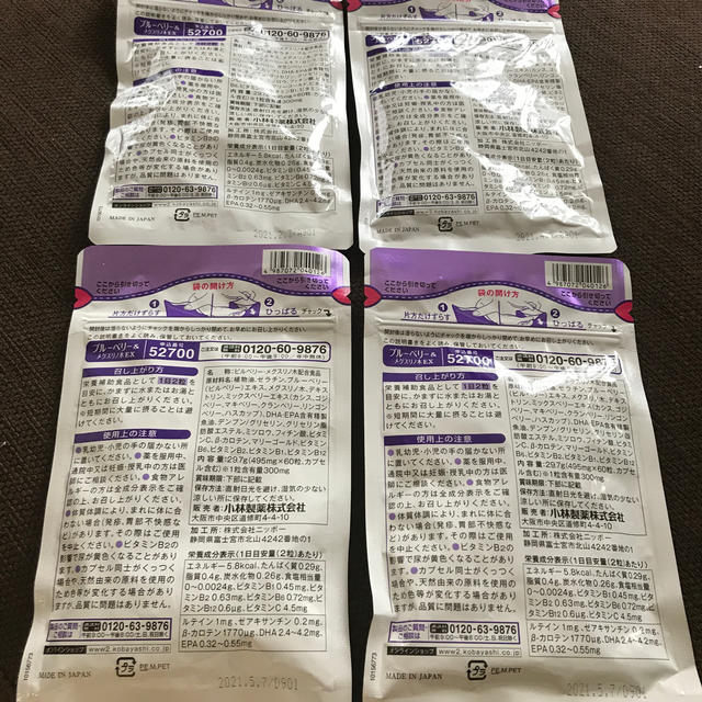 小林製薬(コバヤシセイヤク)の小林製薬 ブルーベリー＆メグスリノ木ＥＸ　３０日分 60粒入(30日分)   食品/飲料/酒の健康食品(その他)の商品写真