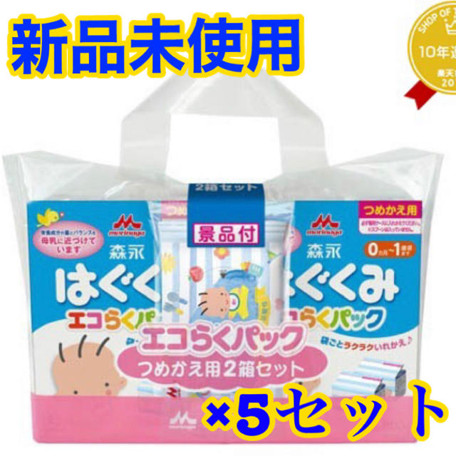 はぐくみ エコらくパック つめかえ用(400g2袋×10箱)