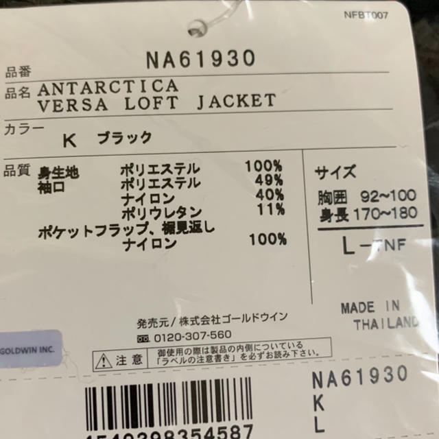 NORTH FACE アンタークティカ バーサロフトジャケット  L