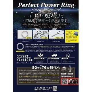 ❤️特別価格　新商品　スティック　半永久✨電磁波カット・ネックレス・リング